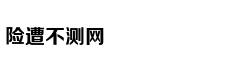 菲总统：不运走垃圾，就丢到加拿